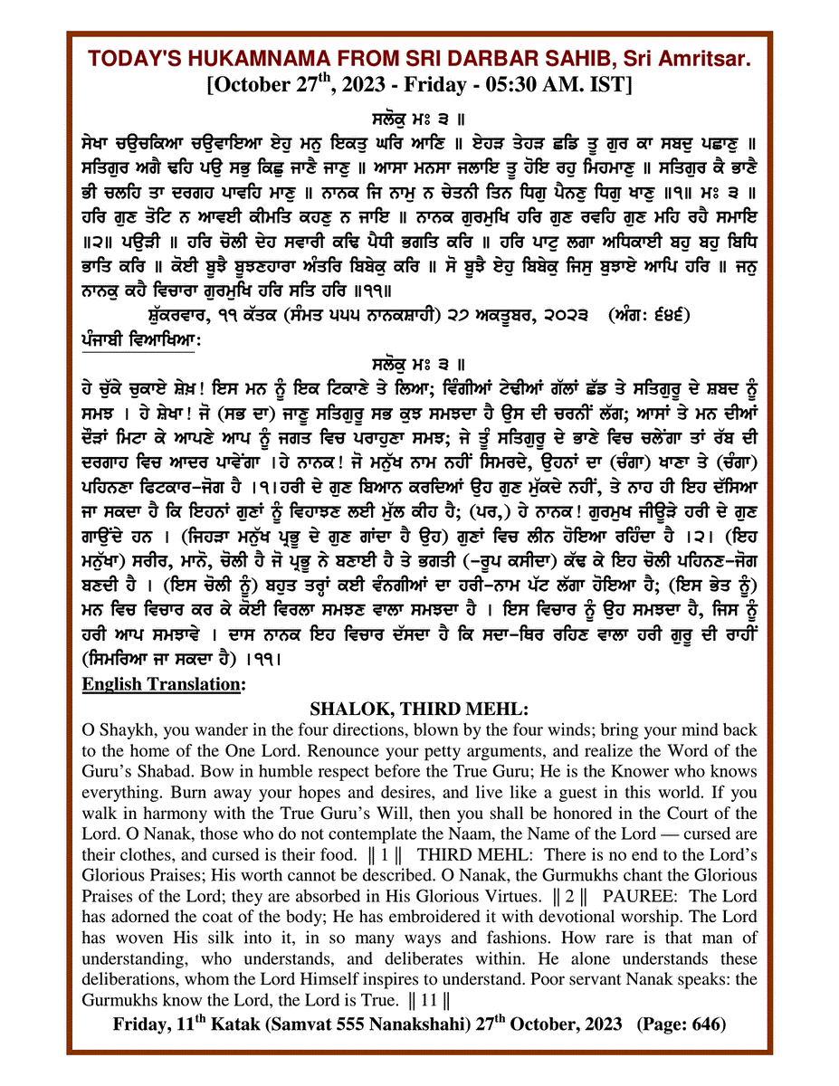 Daily Hukamnama Sri Darbar Sahib October 27, 2023