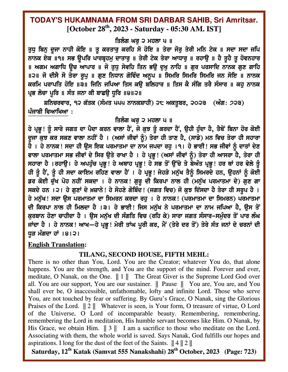 Daily Hukamnama Sri Darbar Sahib October 28, 2023