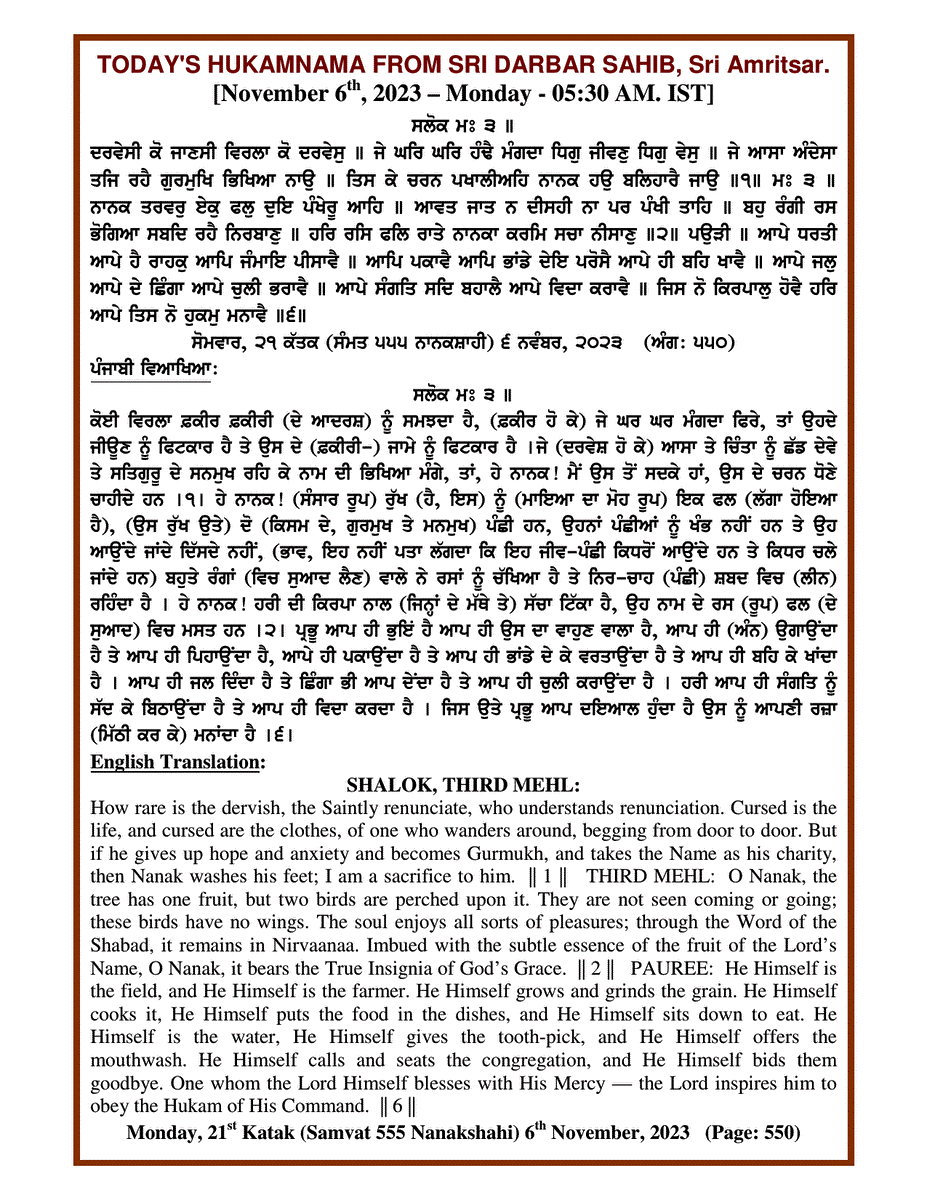 Daily Hukamnama Sri Darbar Sahib November 6, 2023