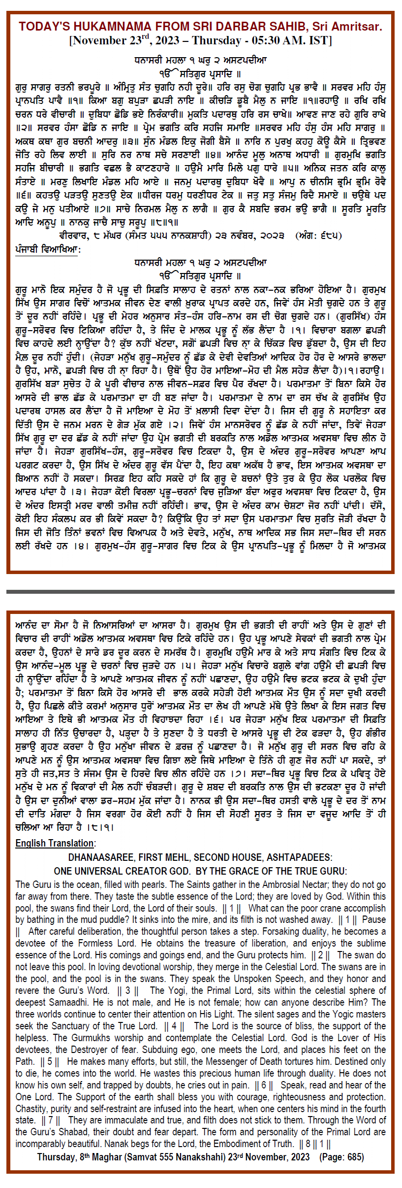 Daily Hukamnama Sri Darbar Sahib November 23, 2023