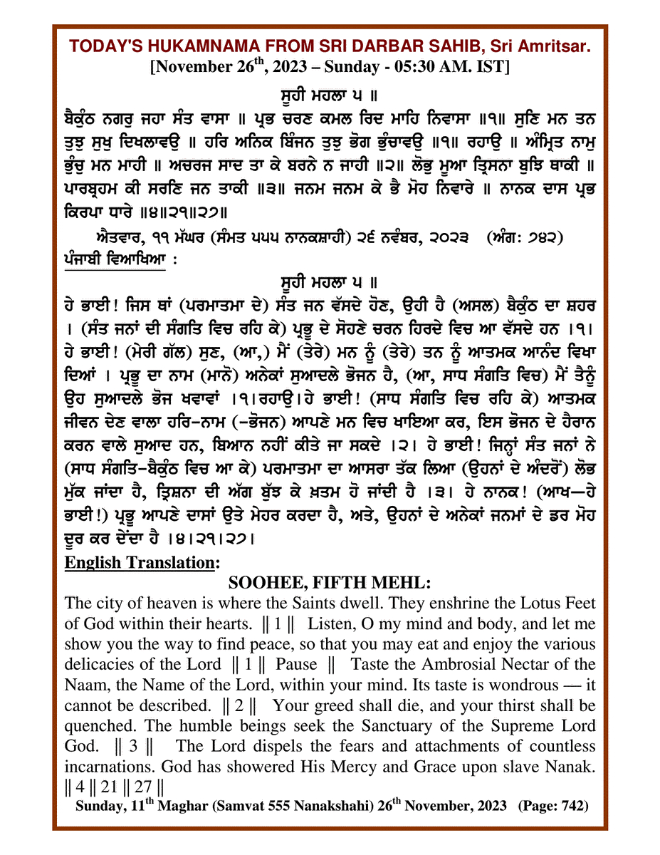 Daily Hukamnama Sri Darbar Sahib November 26, 2023