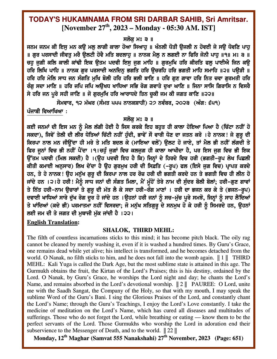Daily Hukamnama Sri Darbar Sahib November 27, 2023