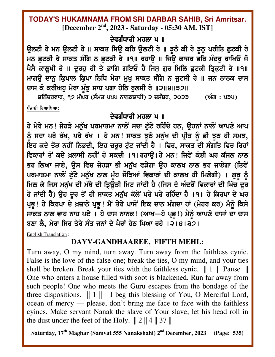Daily Hukamnama Sri Darbar Sahib December 2, 2023