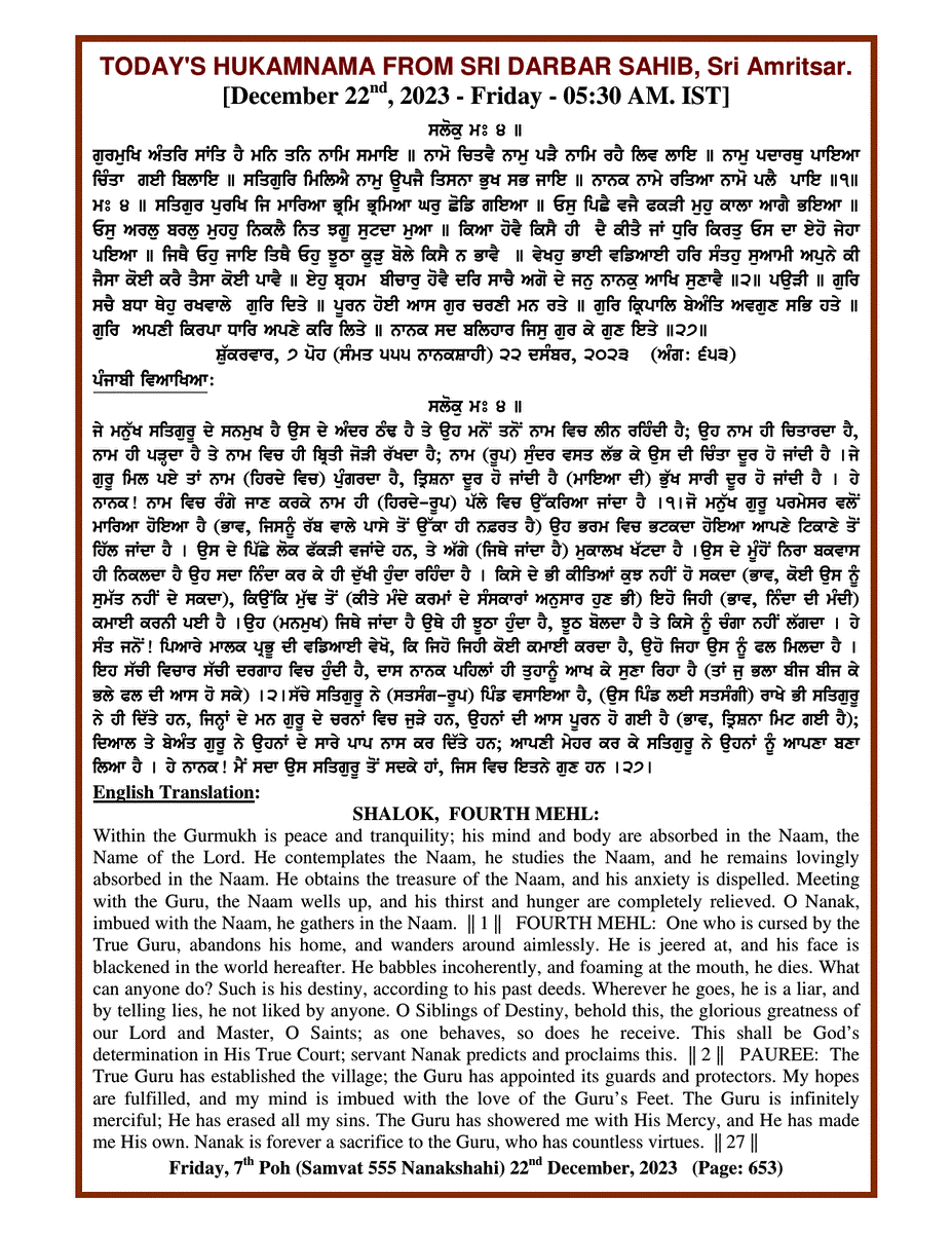 Daily Hukamnama Sri Darbar Sahib December 22, 2023