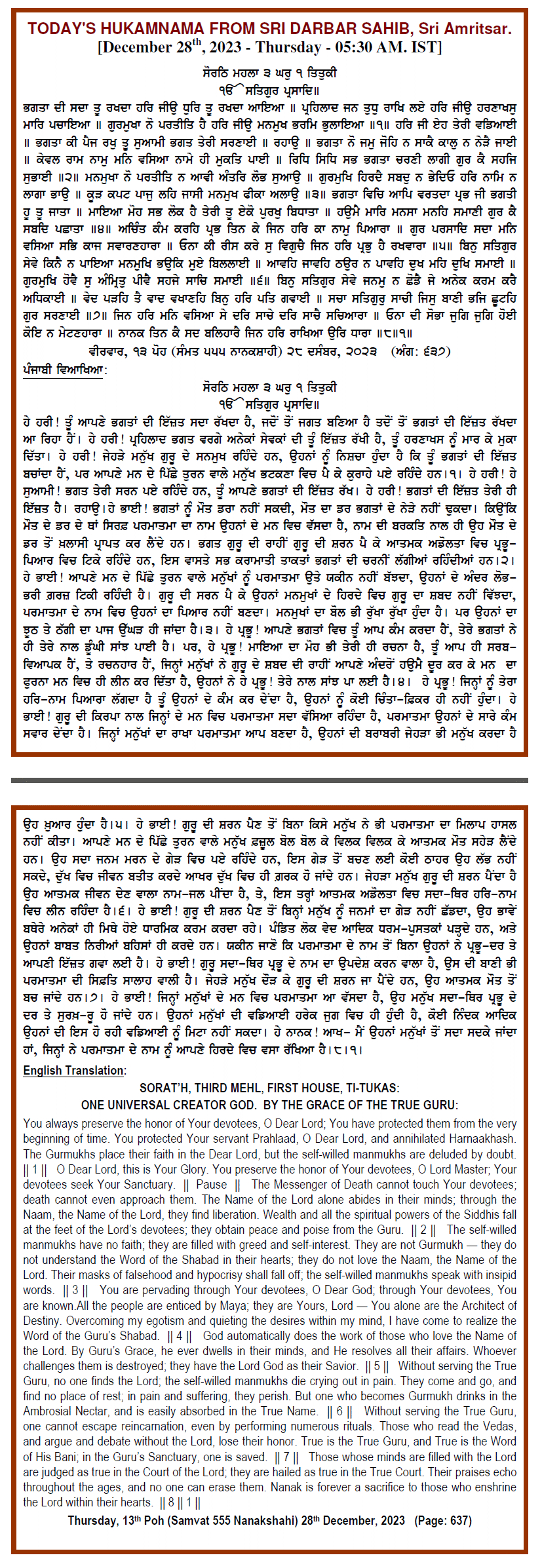 Daily Hukamnama Sri Darbar Sahib December 28, 2023