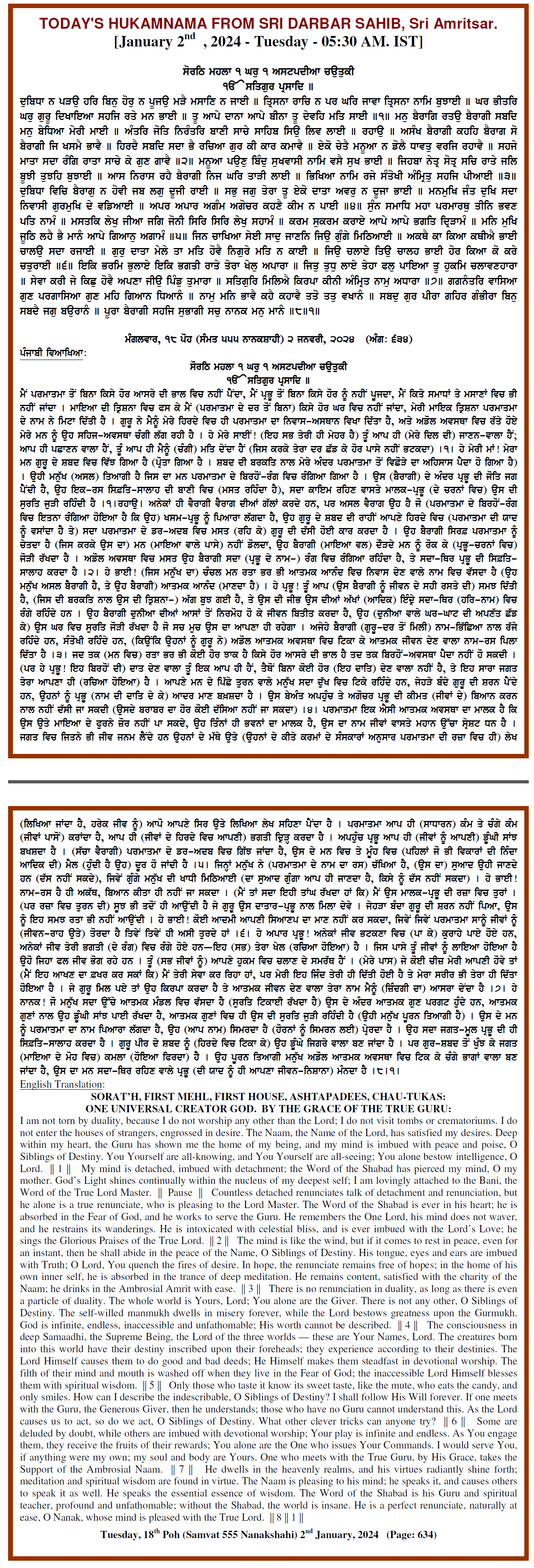 Daily Hukamnama Sri Darbar Sahib January 2, 2024