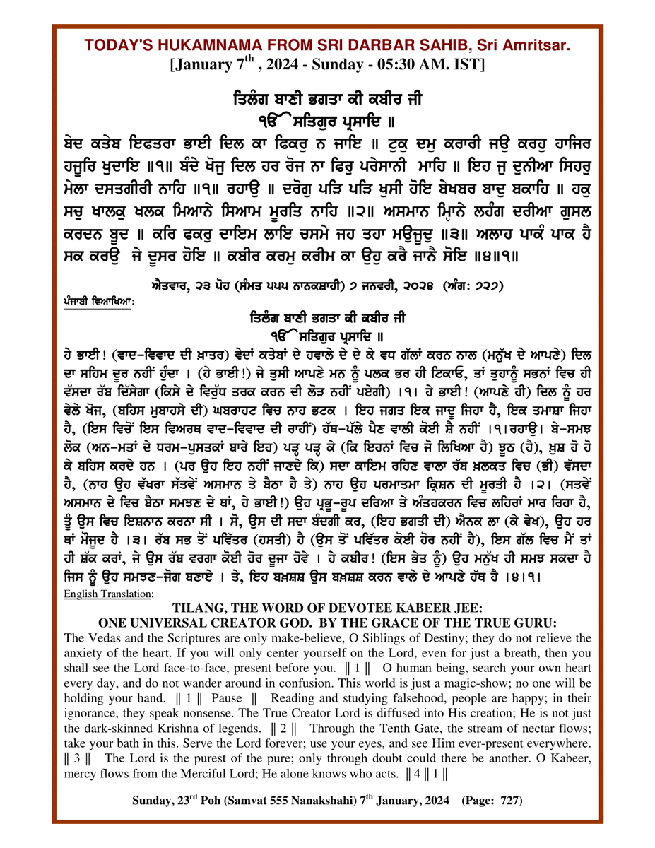 Daily Hukamnama Sri Darbar Sahib January 7, 2024