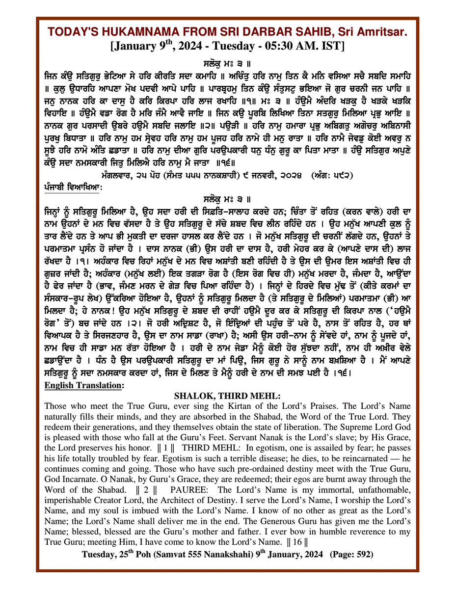 Daily Hukamnama Sri Darbar Sahib January 9, 2024