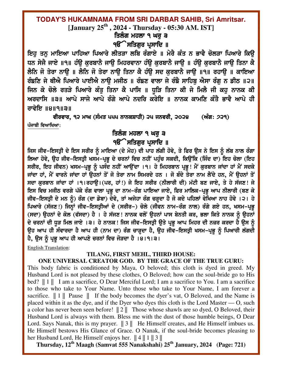 Daily Hukamnama Sri Darbar Sahib January 25, 2024
