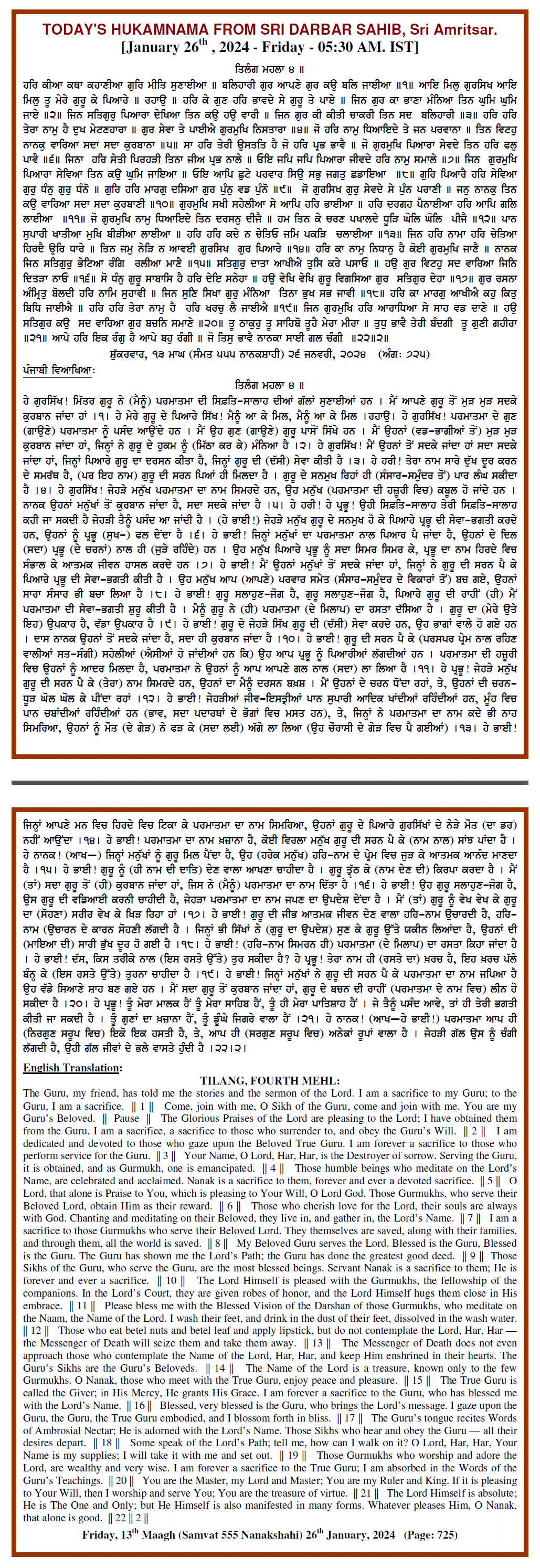 Daily Hukamnama Sri Darbar Sahib January 26, 2024