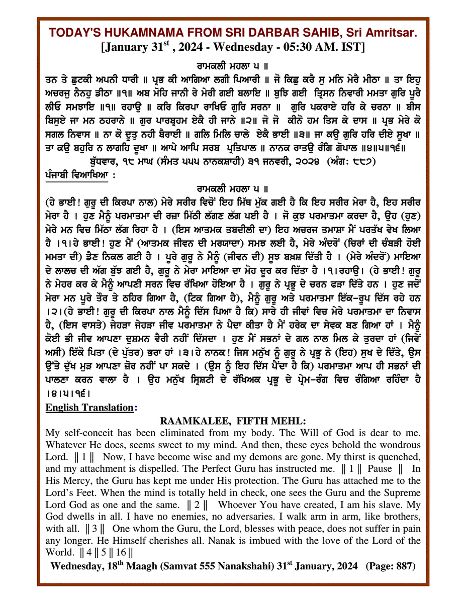 Daily Hukamnama Sri Darbar Sahib January 31, 2024