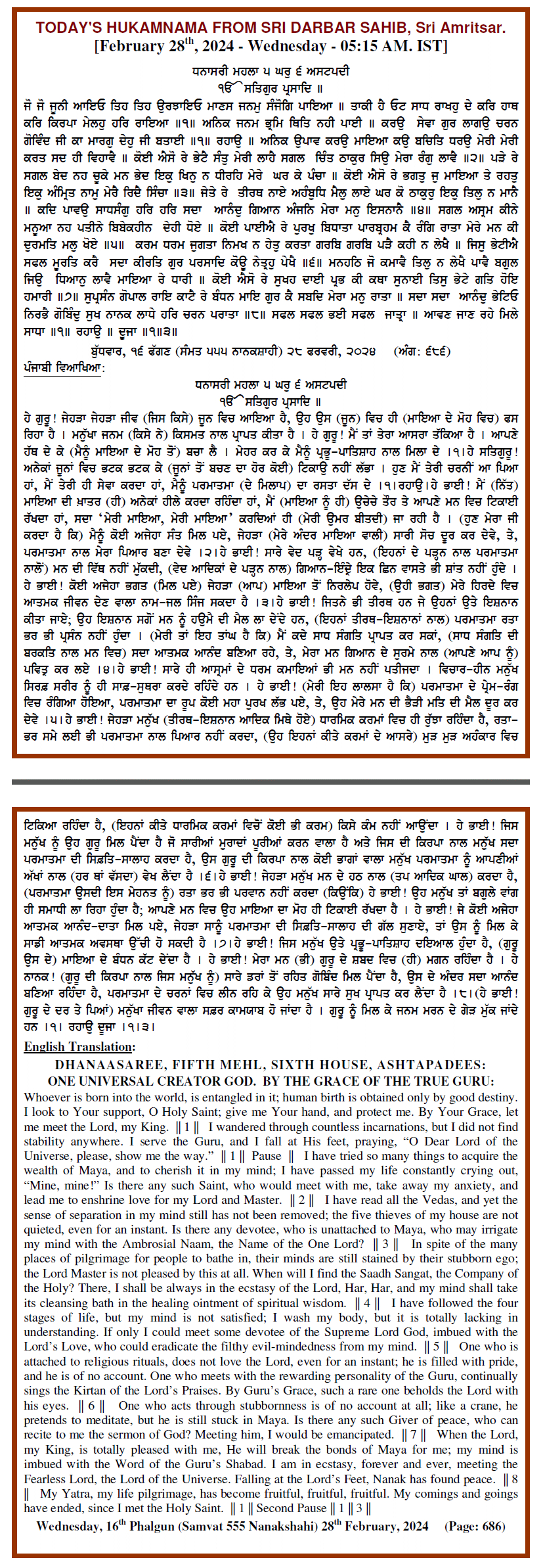 Daily Hukamnama Sri Darbar Sahib February 28, 2024