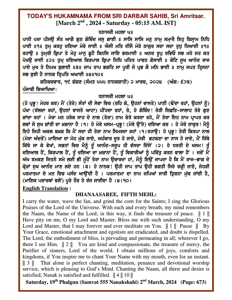 Daily Hukamnama Sri Darbar Sahib March 2, 2024