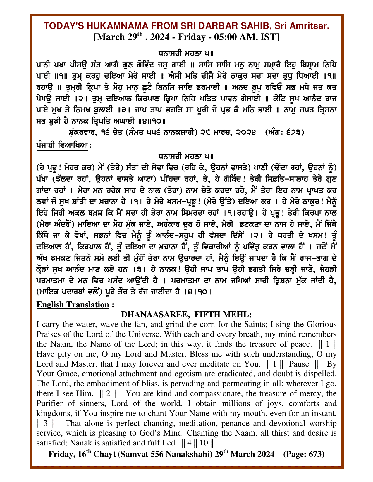Daily Hukamnama Sri Darbar Sahib March 29, 2024
