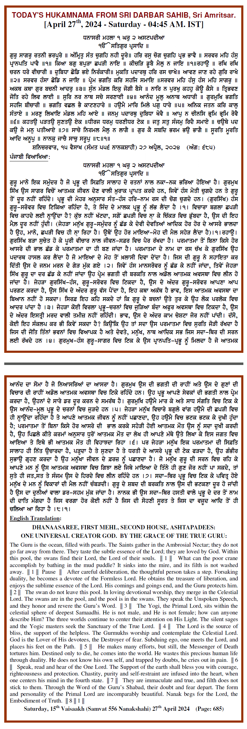 Daily Hukamnama Sri Darbar Sahib April 27, 2024