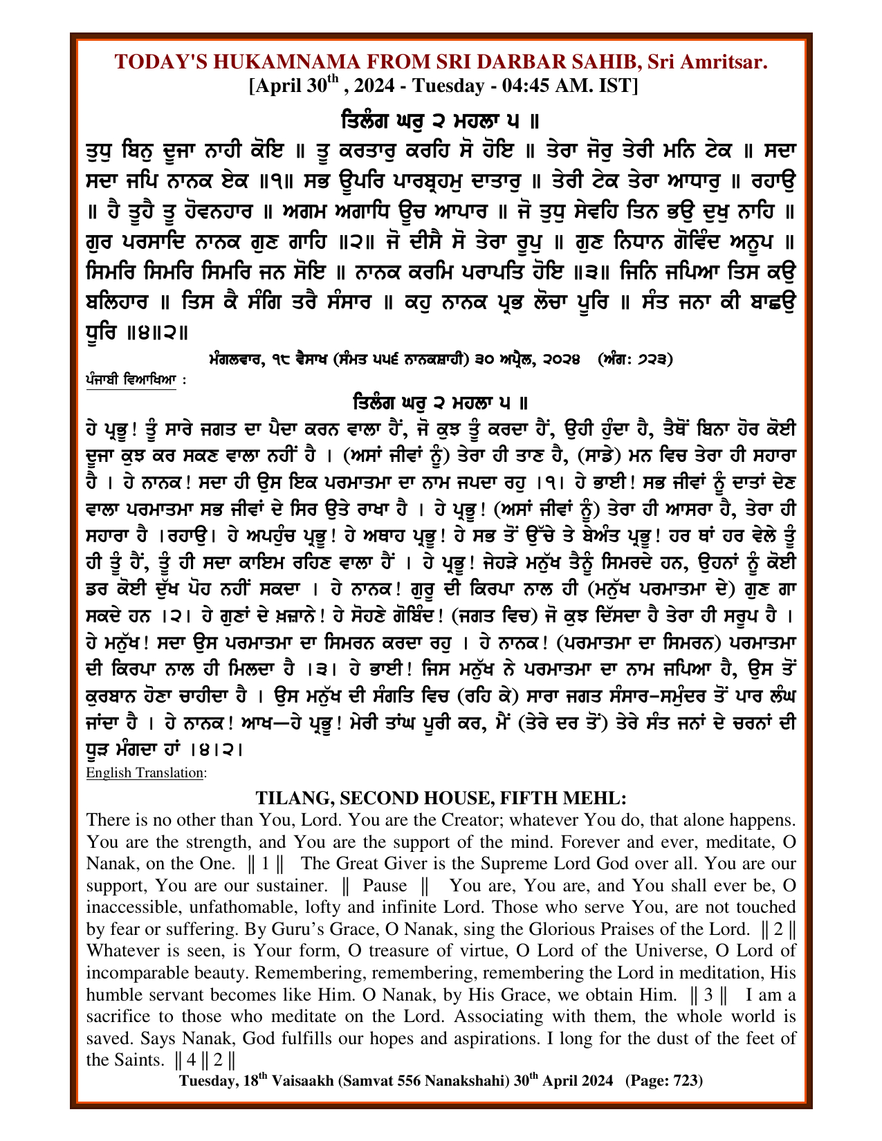 Daily Hukamnama Sri Darbar Sahib April 30, 2024