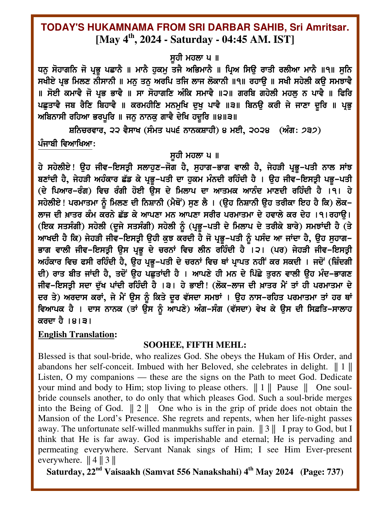 Daily Hukamnama Sri Darbar Sahib May 4, 2024