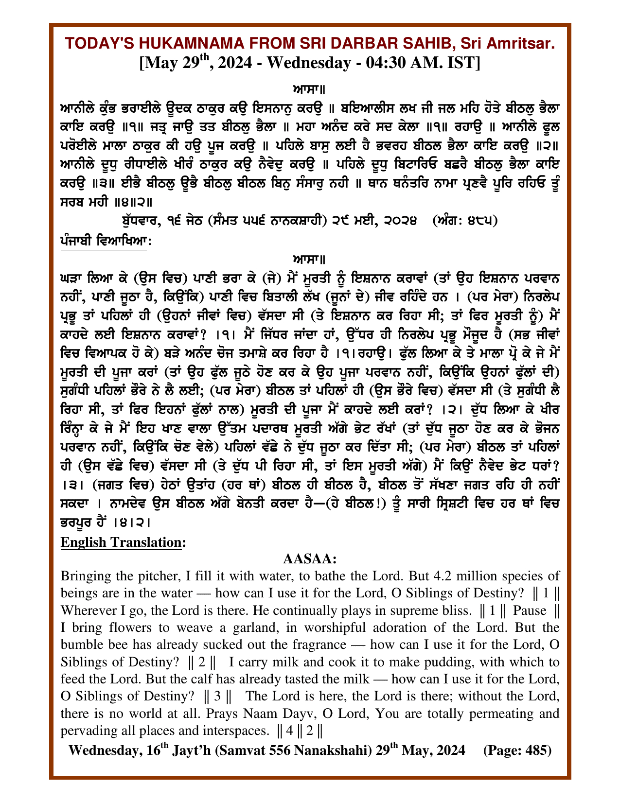 Daily Hukamnama Sri Darbar Sahib May 29, 2024