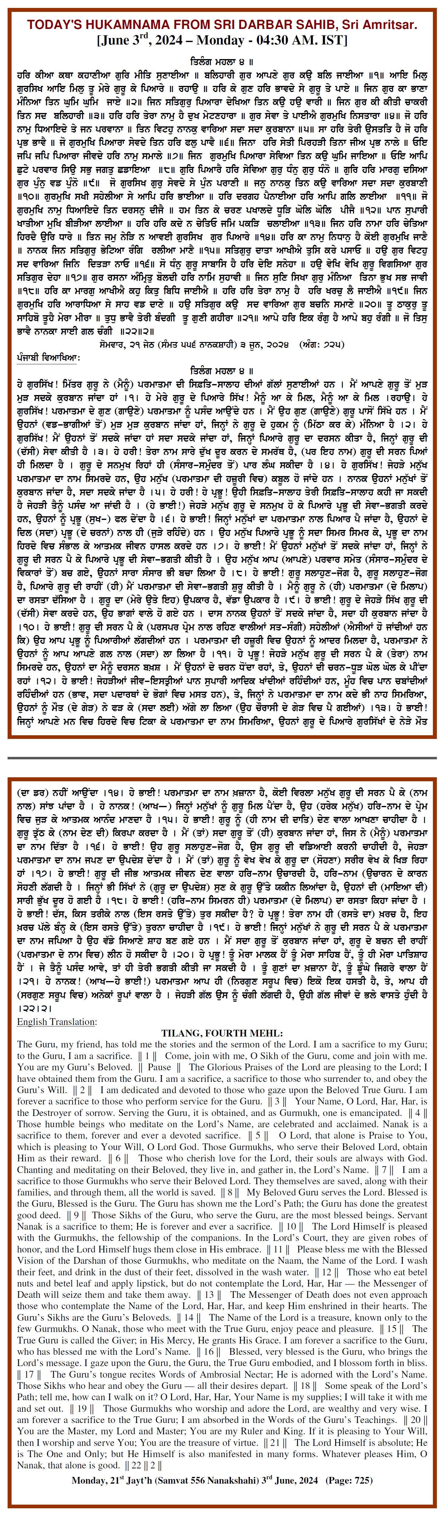 Daily Hukamnama Sri Darbar Sahib June 3, 2024