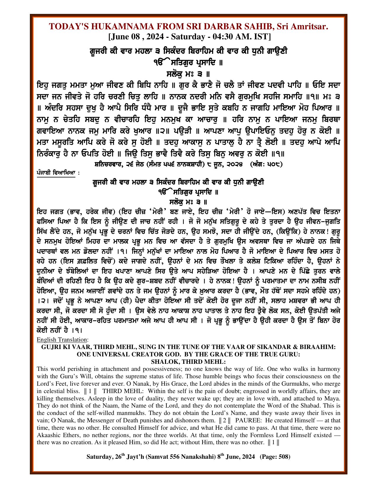 Daily Hukamnama Sri Darbar Sahib June 8, 2024