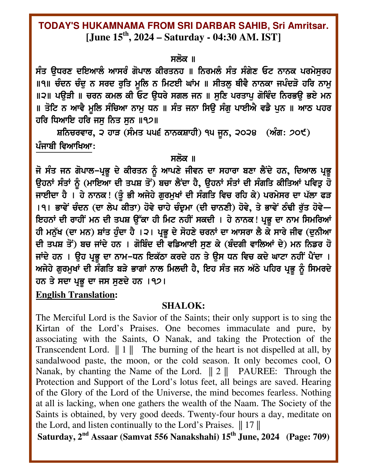 Daily Hukamnama Sri Darbar Sahib June 15, 2024
