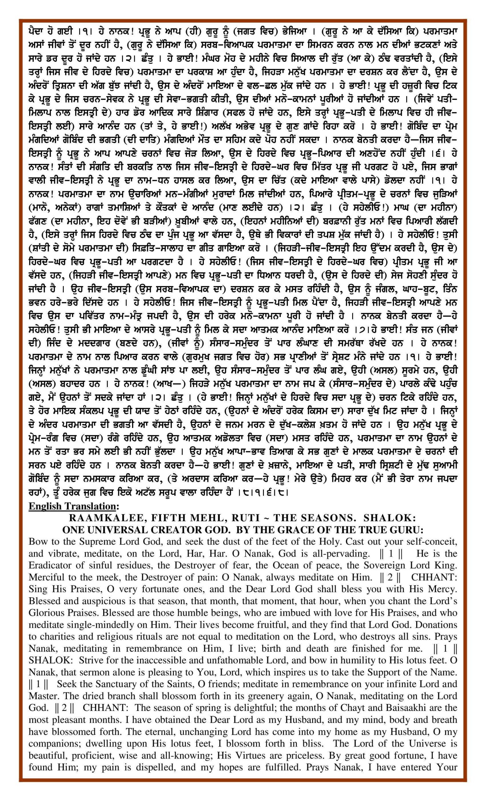Daily Hukamnama Sri Darbar Sahib October 10, 2024 - Page 3