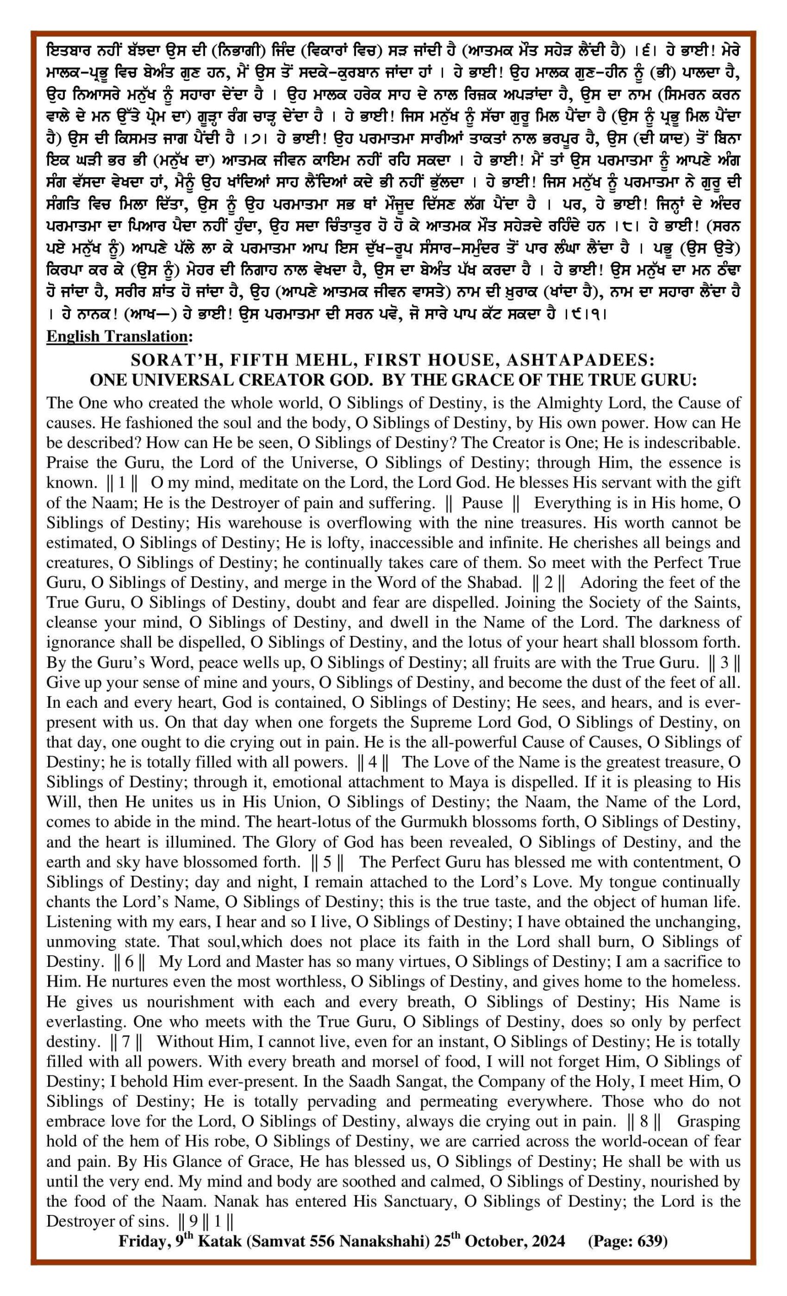 Daily Hukamnama Sri Darbar Sahib October 25, 2024 - Page 2