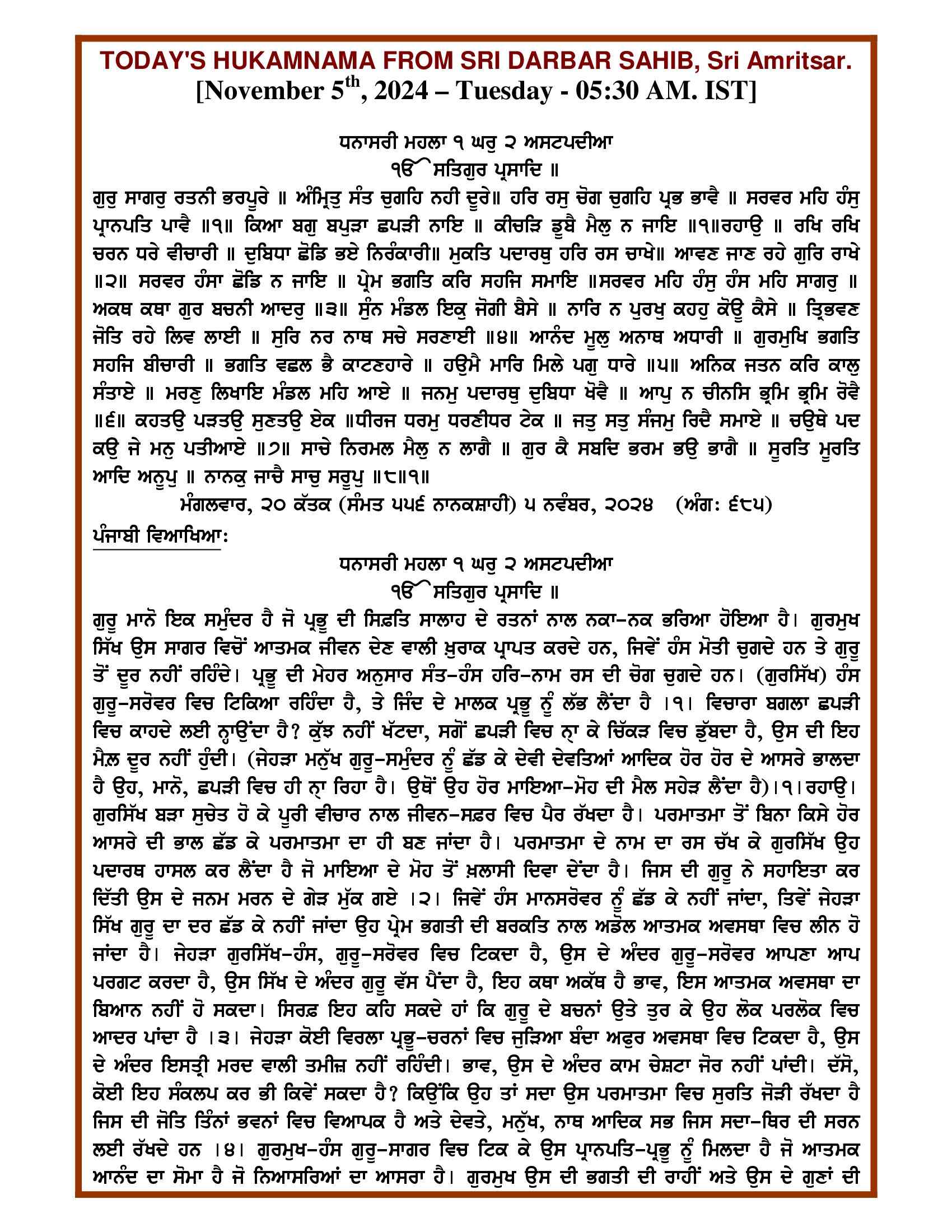Daily Hukamnama Sri Darbar Sahib November 5, 2024 - Page 1