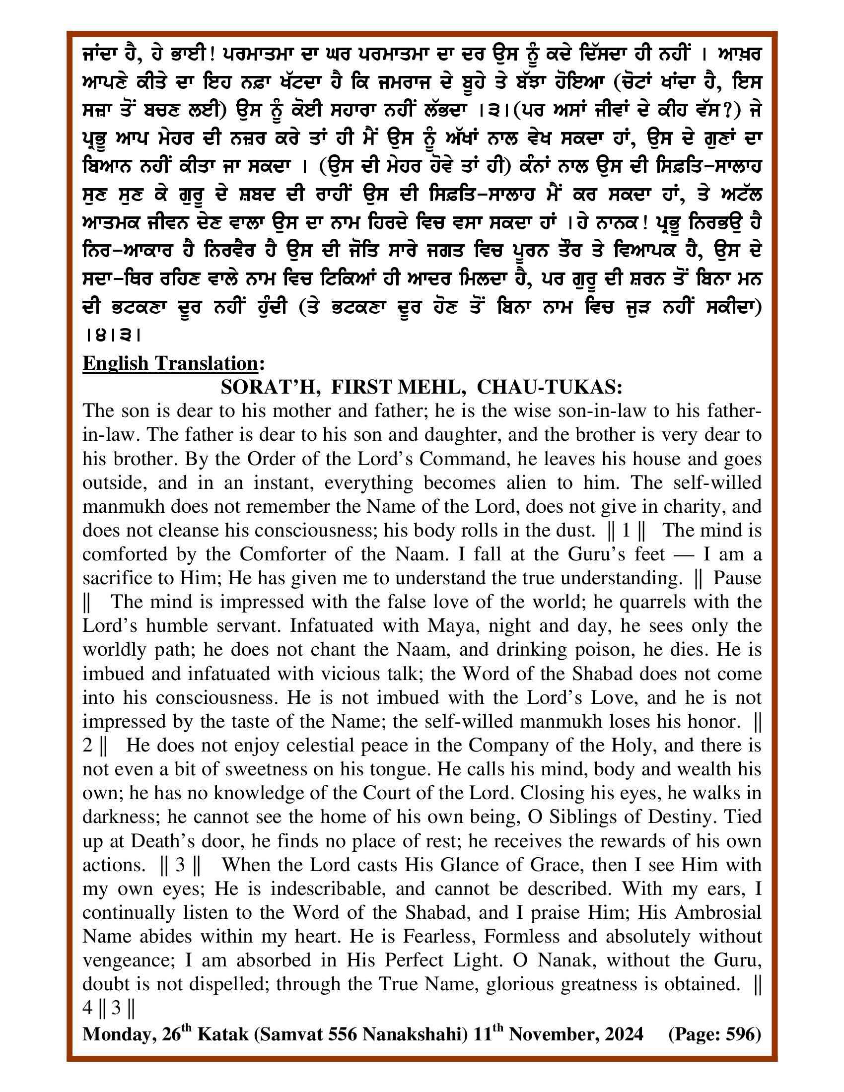 Daily Hukamnama Sri Darbar Sahib November 11, 2024 - Page 2