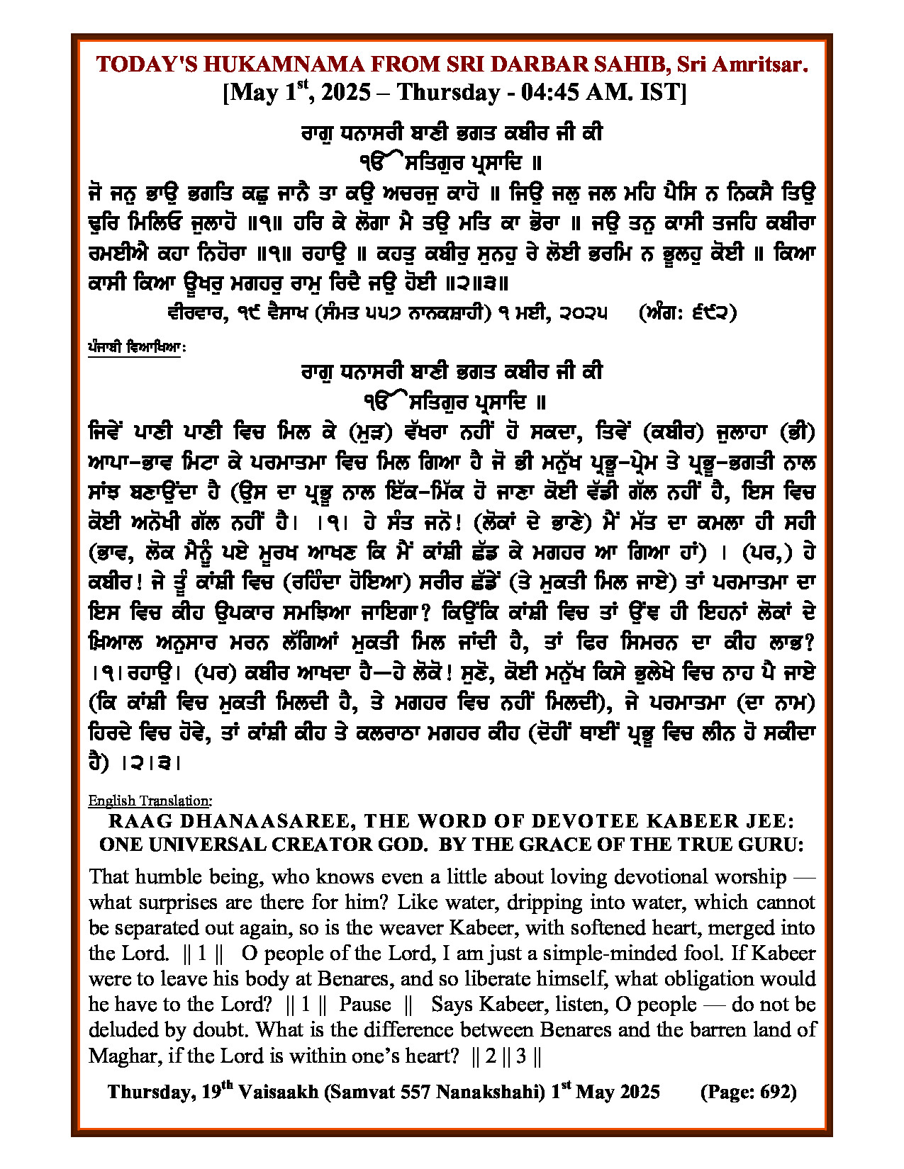 Daily Hukamnama Sri Darbar Sahib May 1, 2025