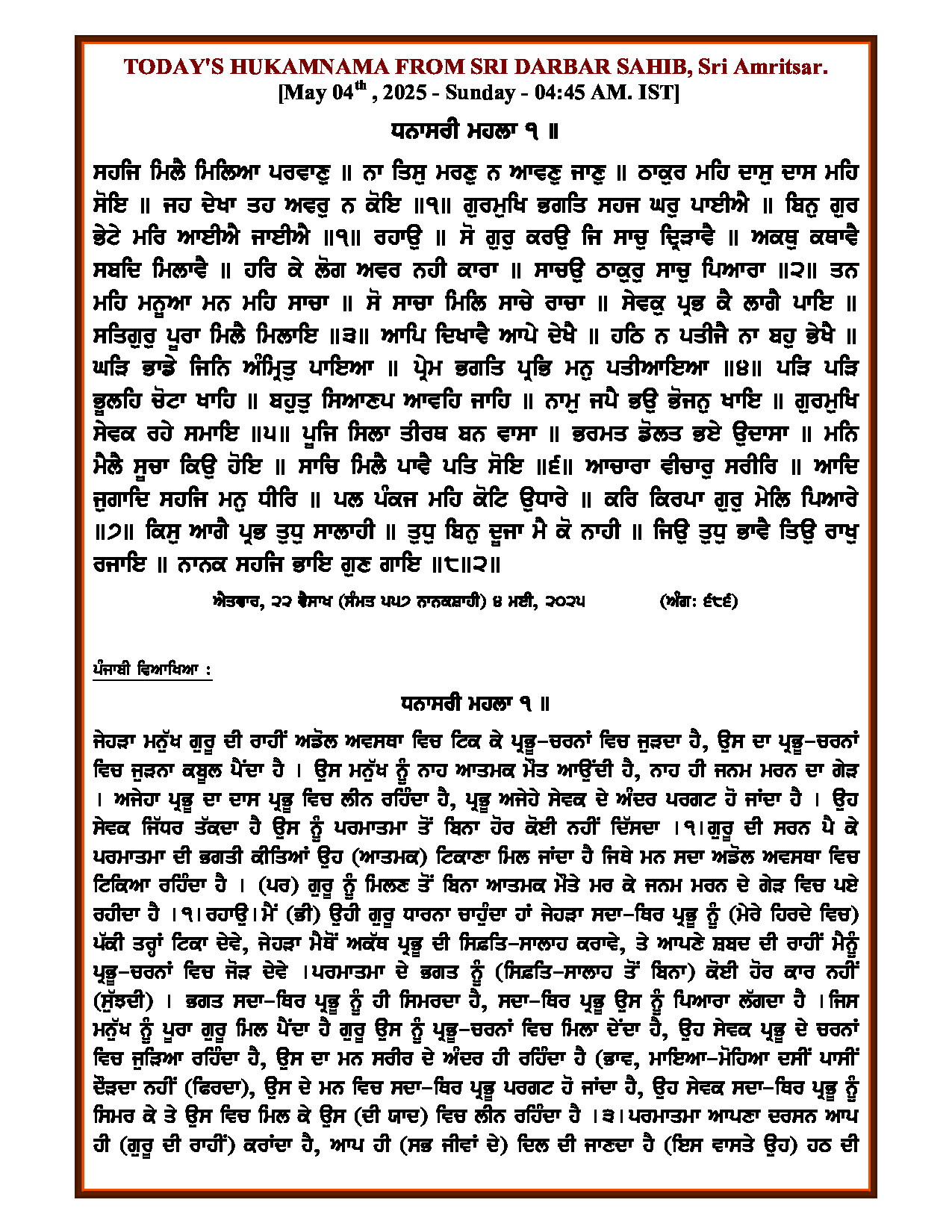Daily Hukamnama Sri Darbar Sahib May 4, 2025 - Page 1