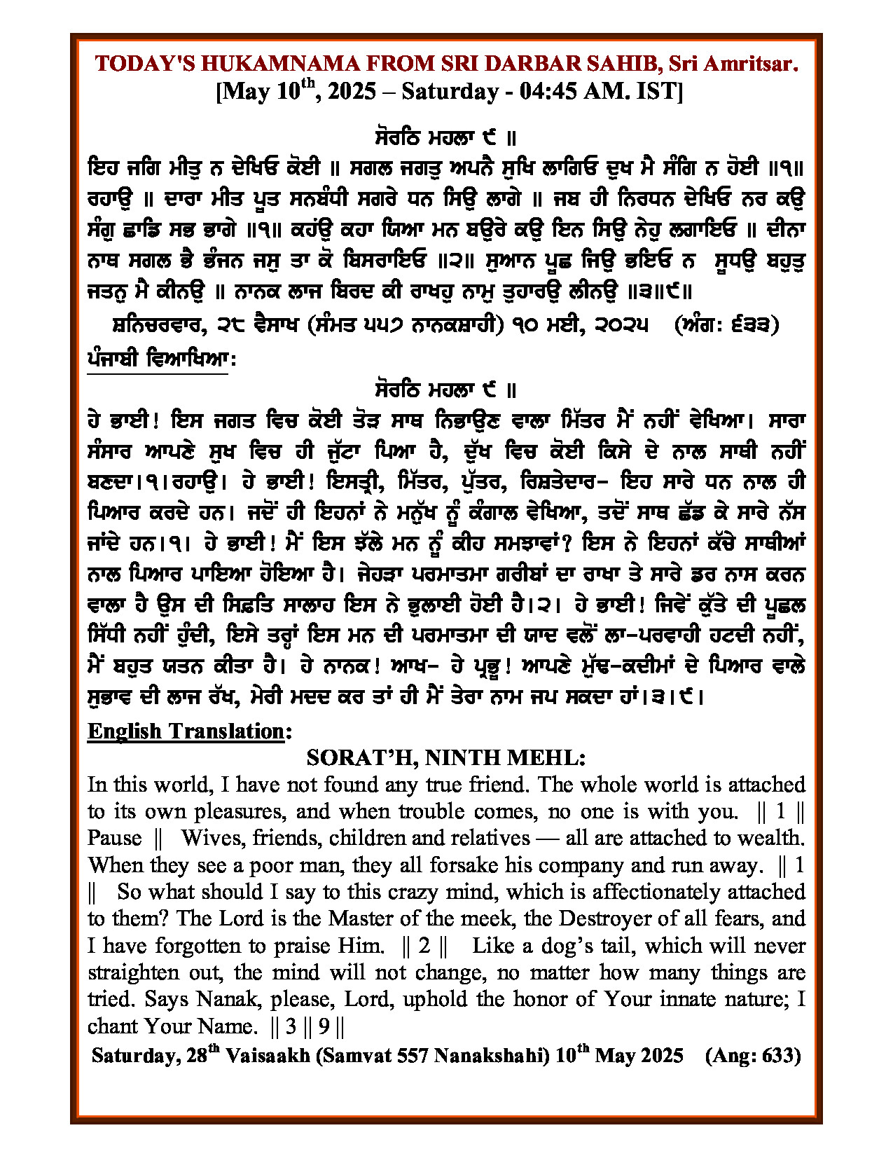 Daily Hukamnama Sri Darbar Sahib May 10, 2025