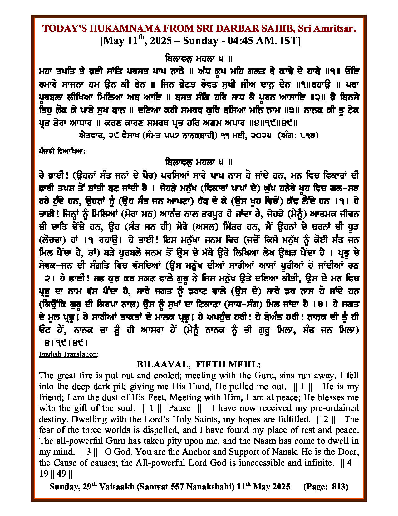 Daily Hukamnama Sri Darbar Sahib May 11, 2025