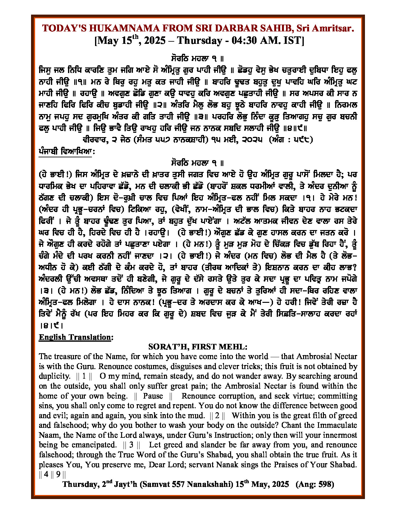 Daily Hukamnama Sri Darbar Sahib May 15, 2025
