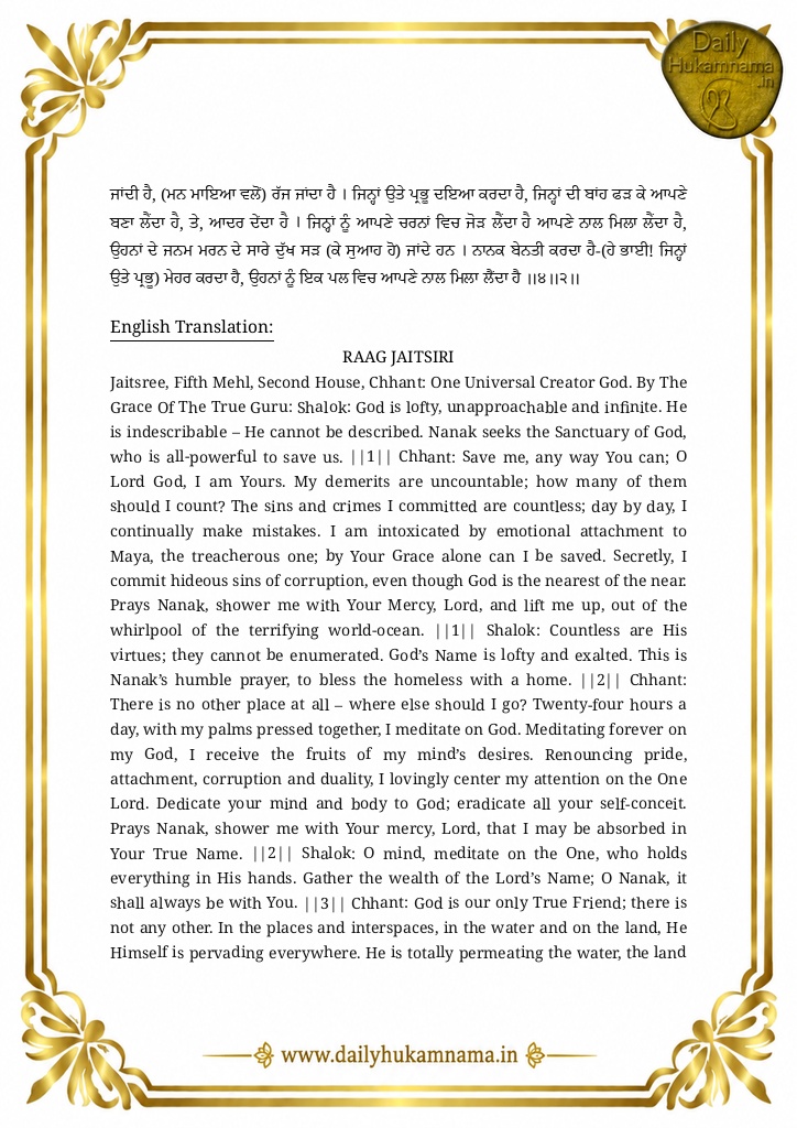 Daily Hukamnama Sri Darbar Sahib May 22, 2025 - Page 3