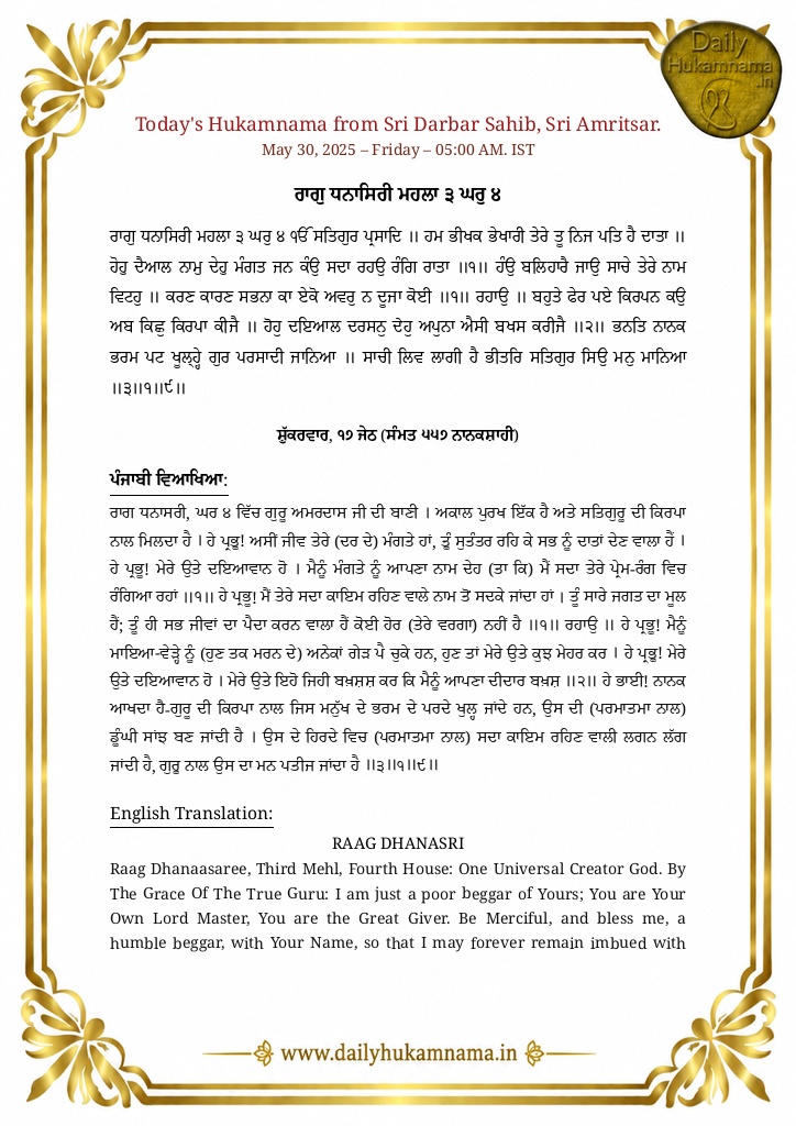 Daily Hukamnama Sri Darbar Sahib May 30, 2025 - Page 1