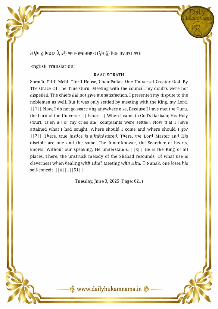 Daily Hukamnama Sri Darbar Sahib June 3, 2025 - Page 2