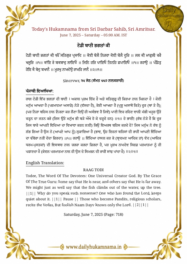 Daily Hukamnama Sri Darbar Sahib June 7, 2025