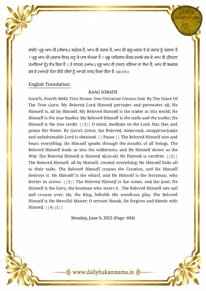 Daily Hukamnama Sri Darbar Sahib June 9, 2025 - Page 2