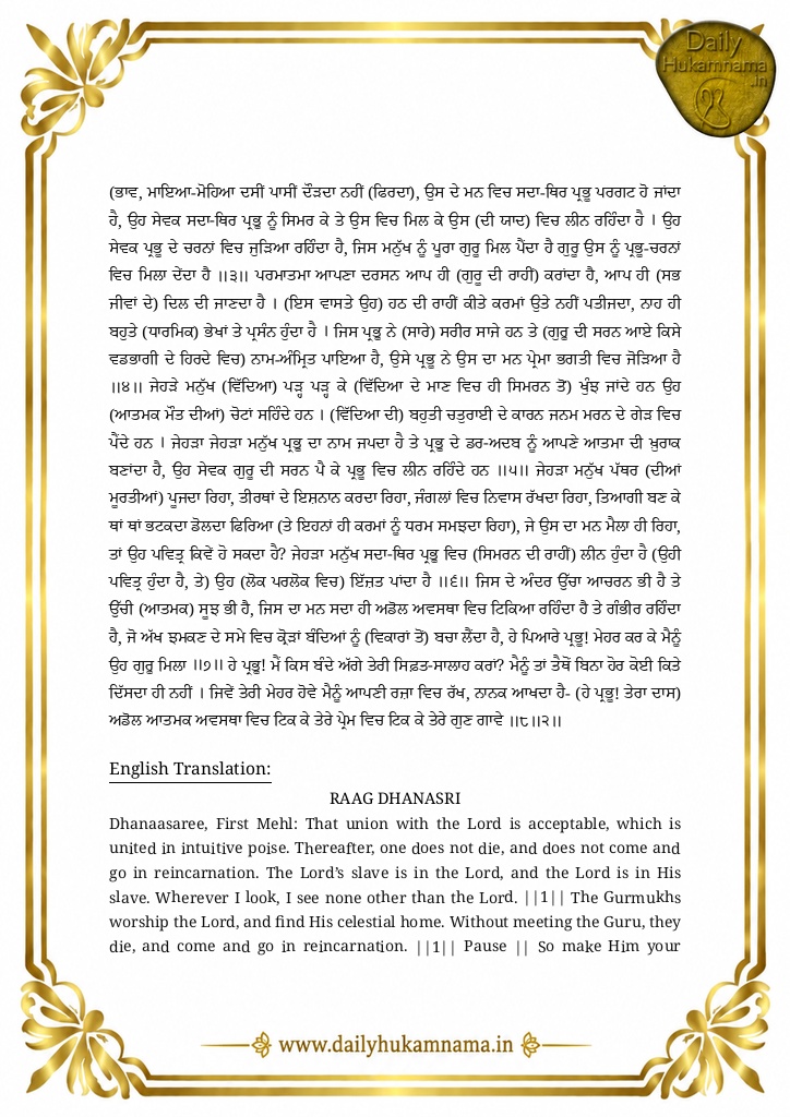 Daily Hukamnama Sri Darbar Sahib June 11, 2025 - Page 2