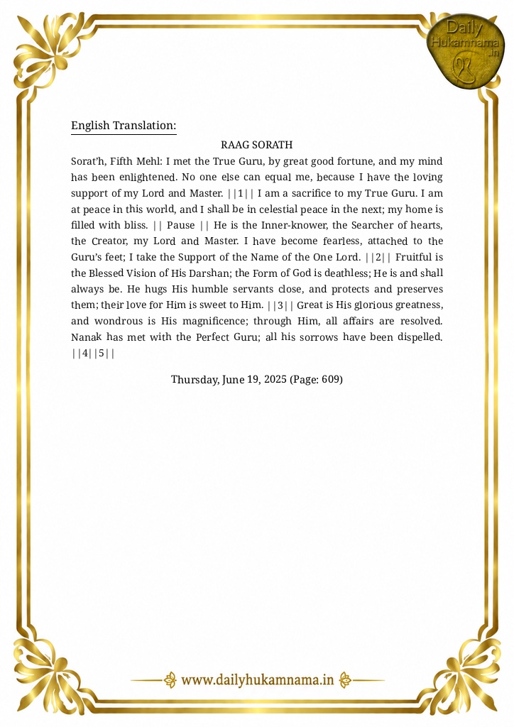 Daily Hukamnama Sri Darbar Sahib June 19, 2025 - Page 2