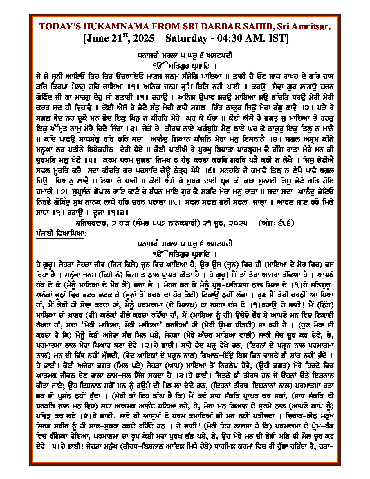 Daily Hukamnama Sri Darbar Sahib June 21, 2025 - Page 1