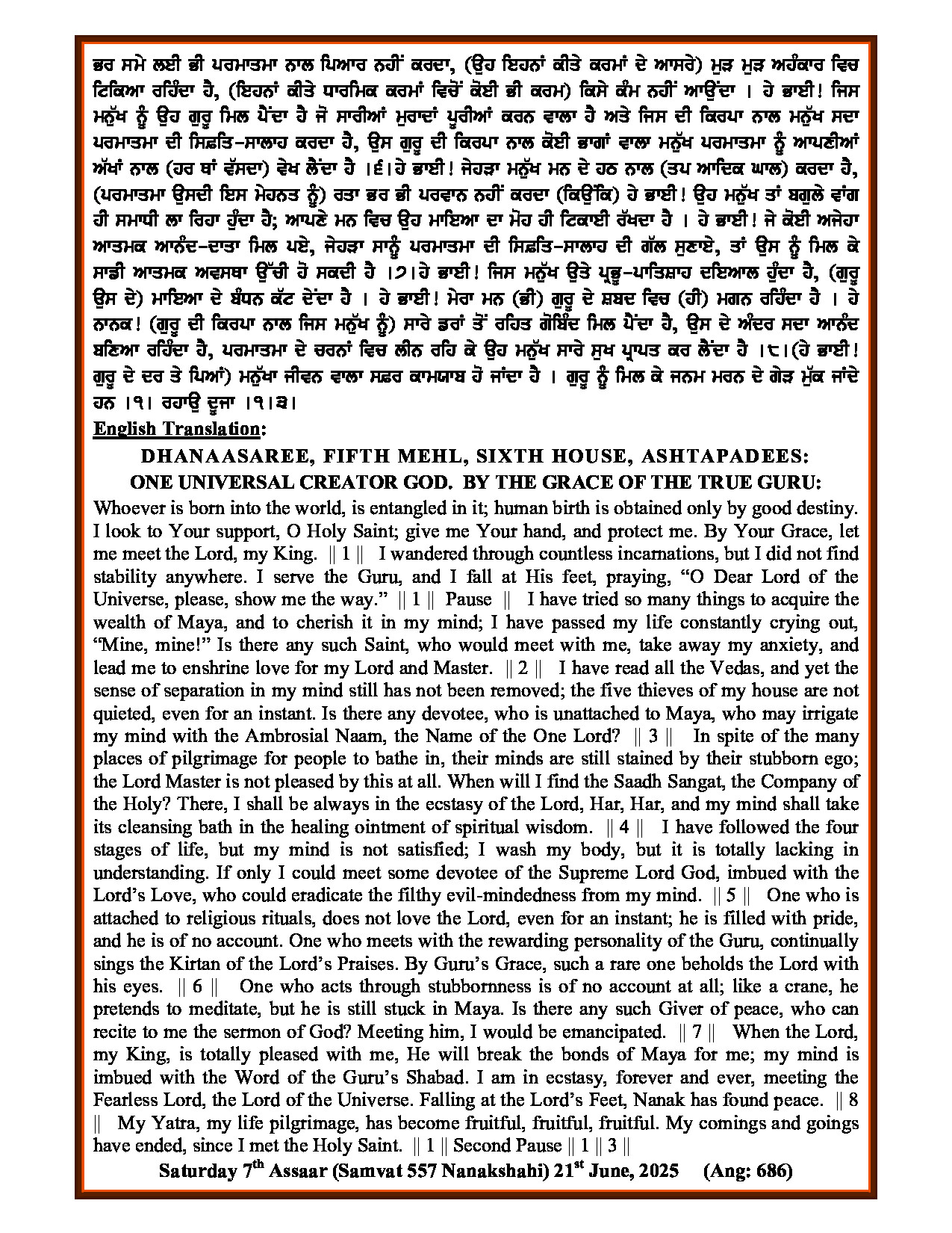 Daily Hukamnama Sri Darbar Sahib June 21, 2025 - Page 2