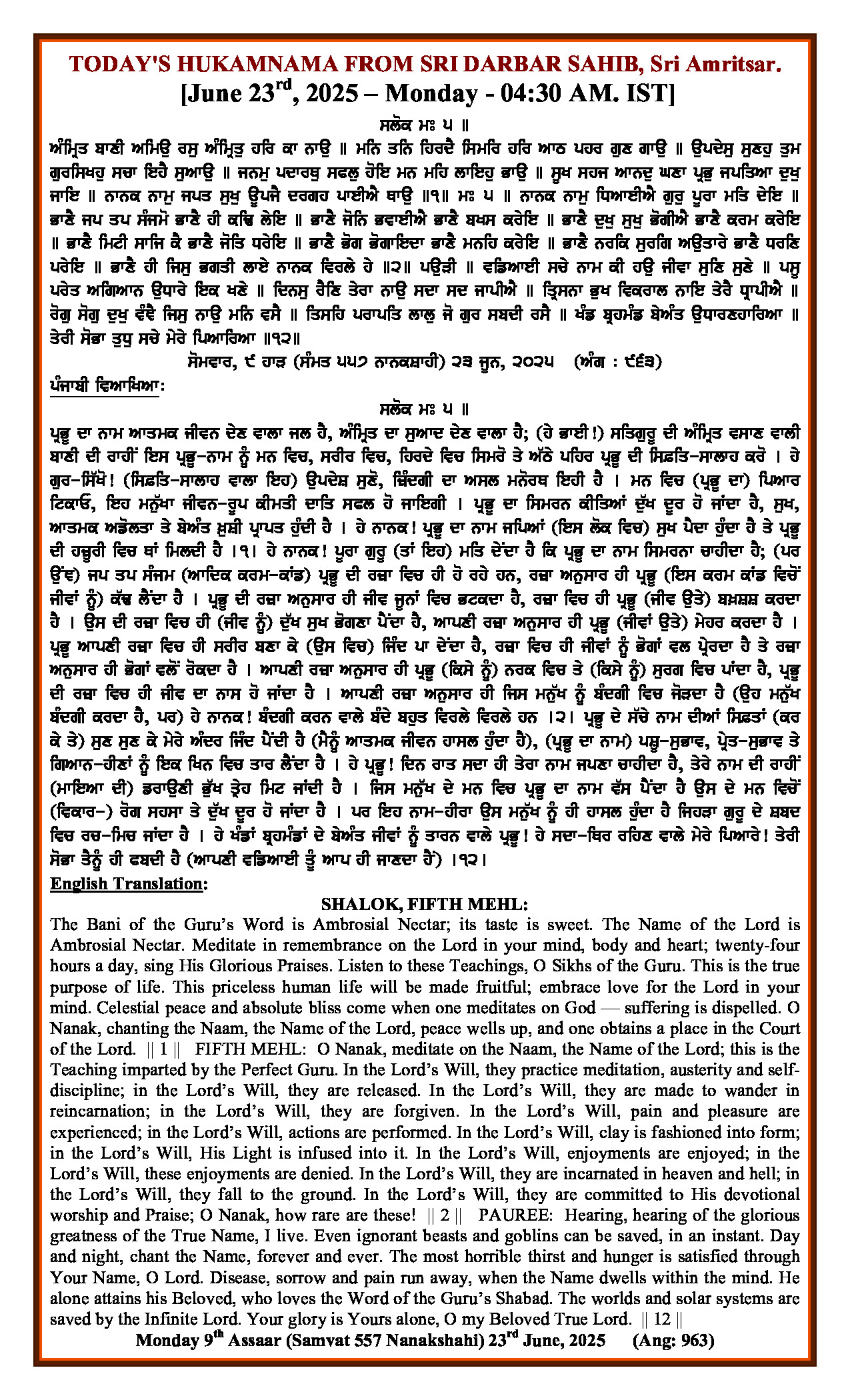 Daily Hukamnama Sri Darbar Sahib June 23, 2025