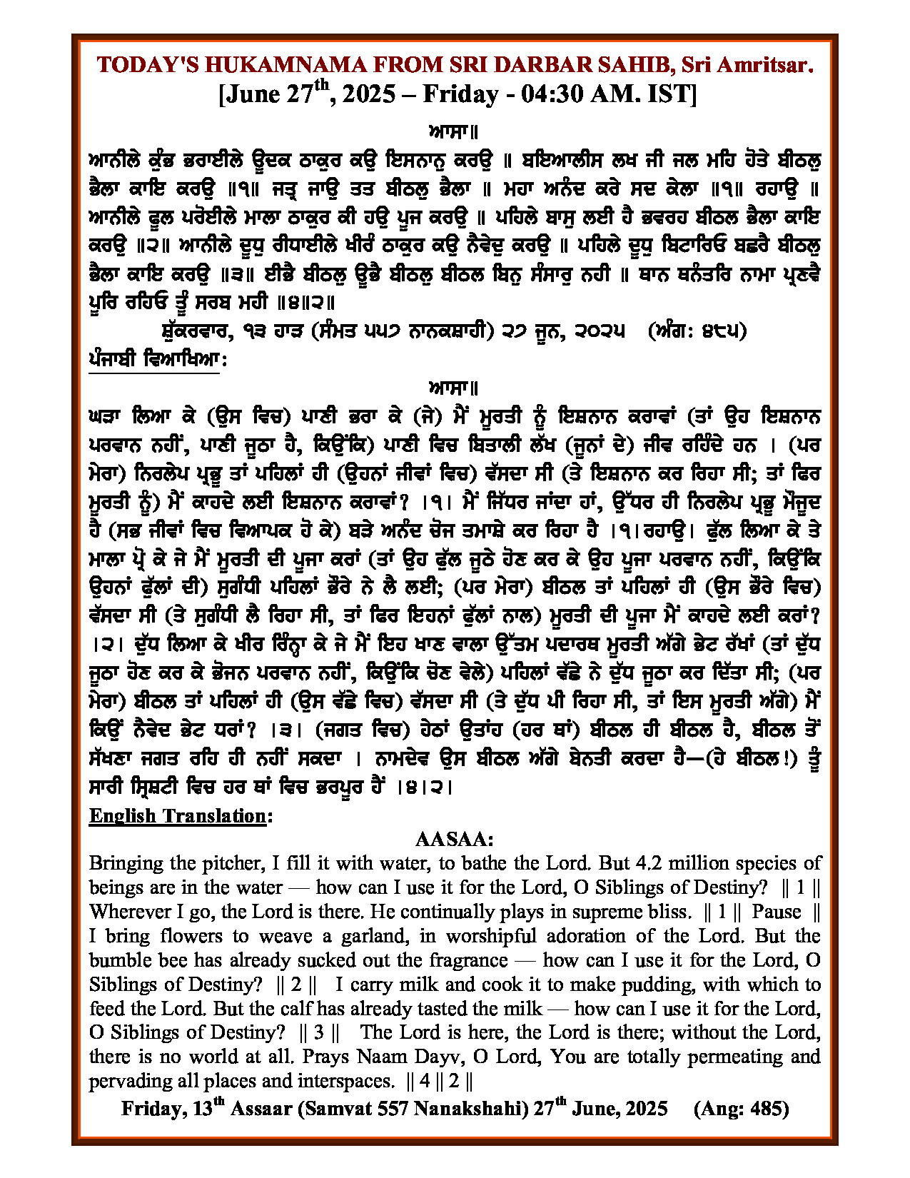 Daily Hukamnama Sri Darbar Sahib June 27, 2025