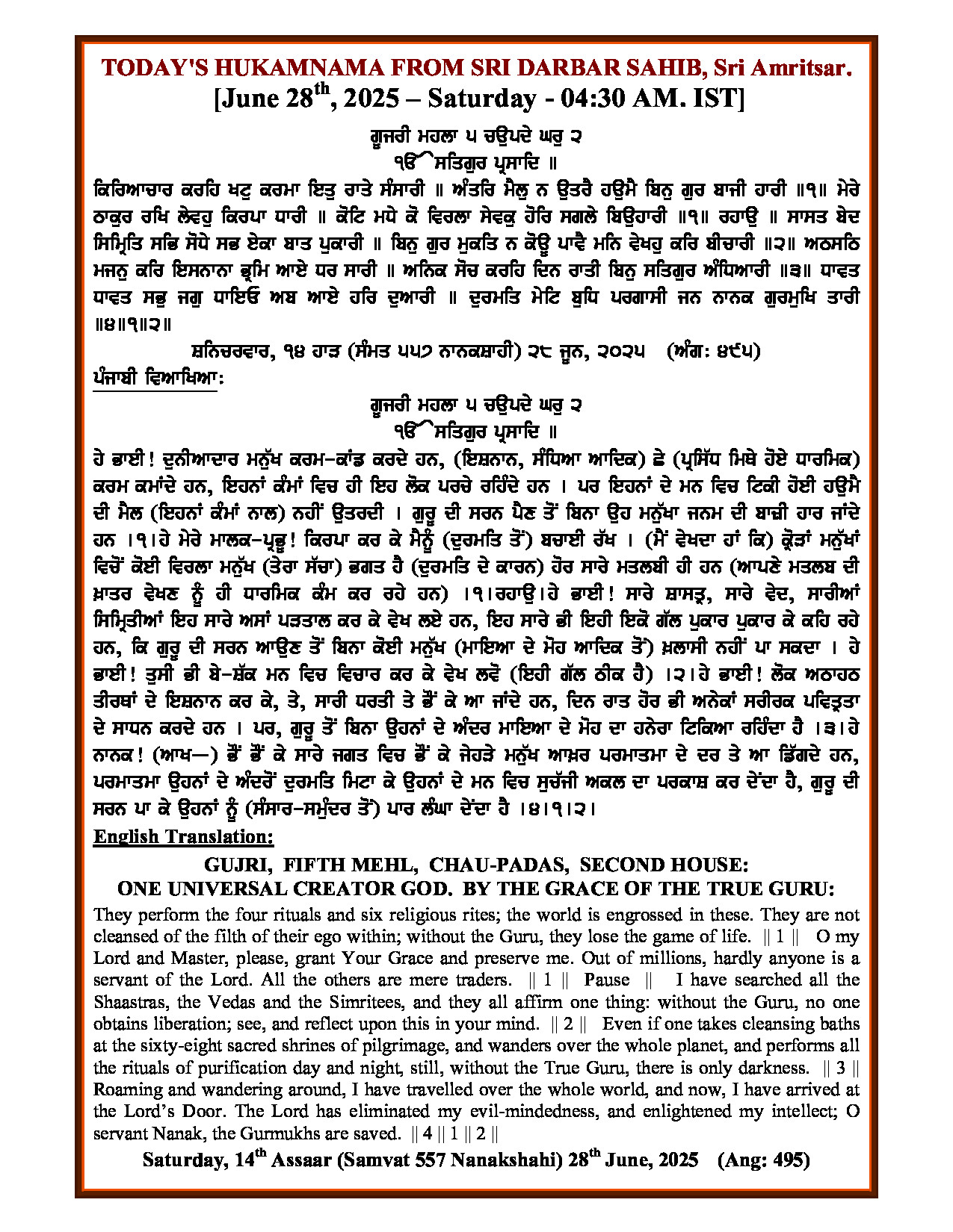 Daily Hukamnama Sri Darbar Sahib June 28, 2025