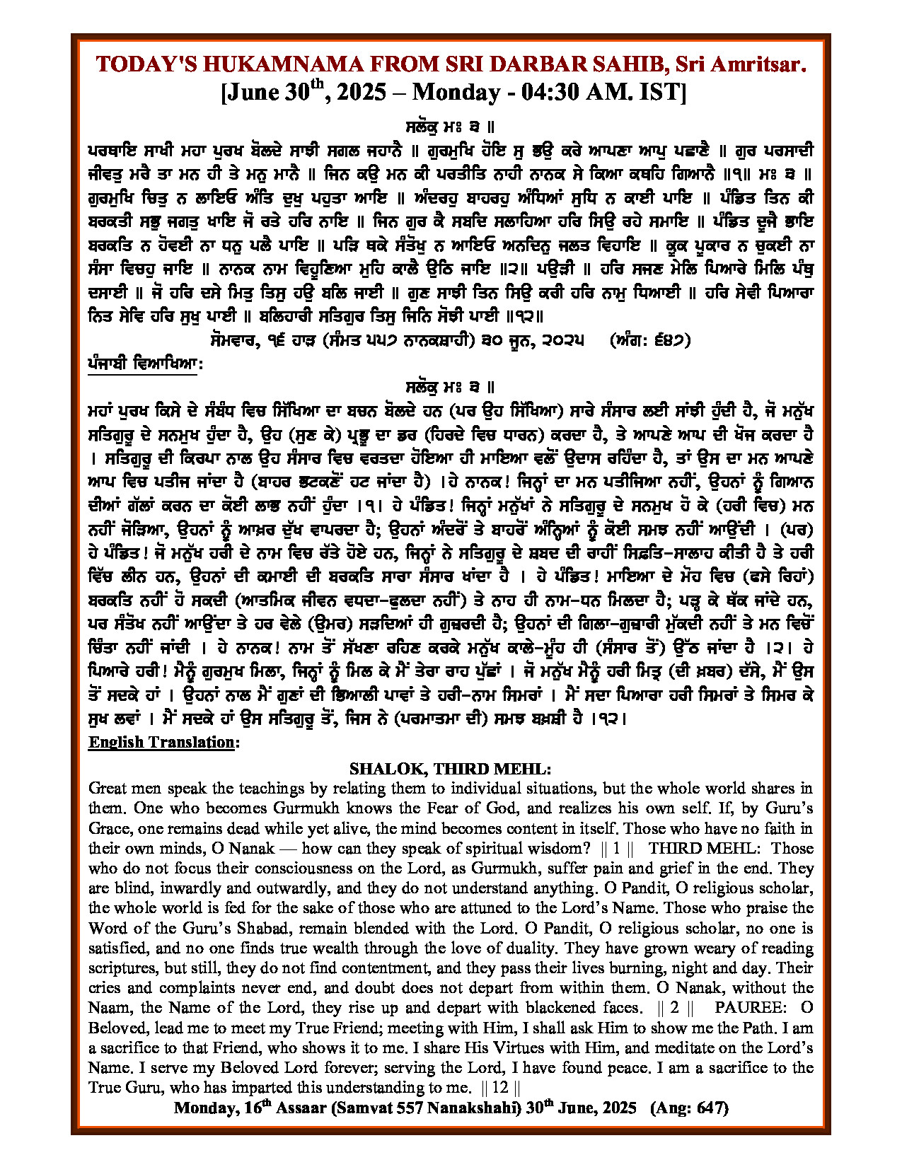 Daily Hukamnama Sri Darbar Sahib June 30, 2025