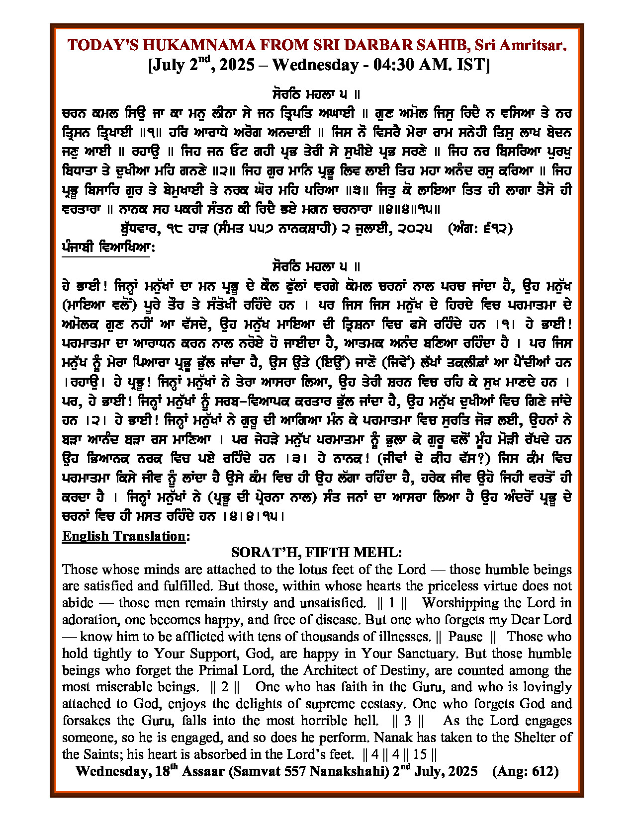 Daily Hukamnama Sri Darbar Sahib July 2, 2025