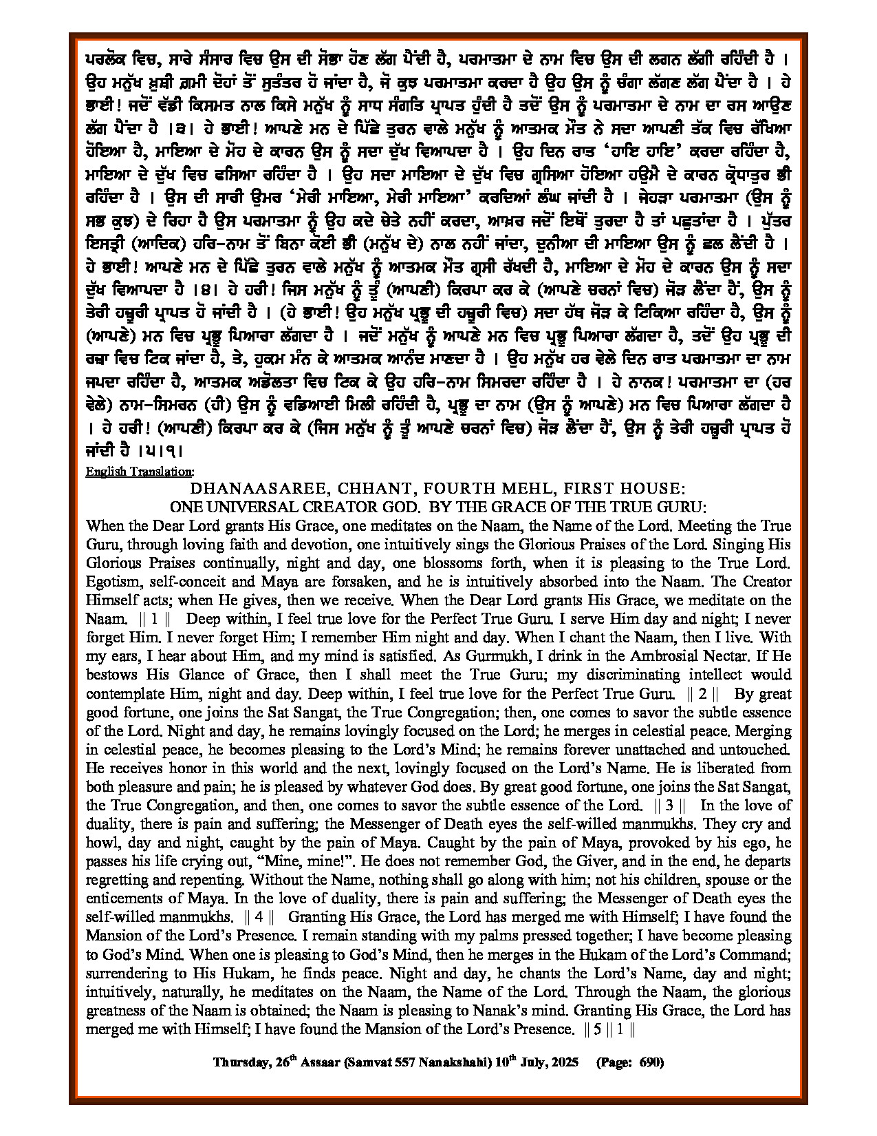 Daily Hukamnama Sri Darbar Sahib July 10, 2025 - Page 2