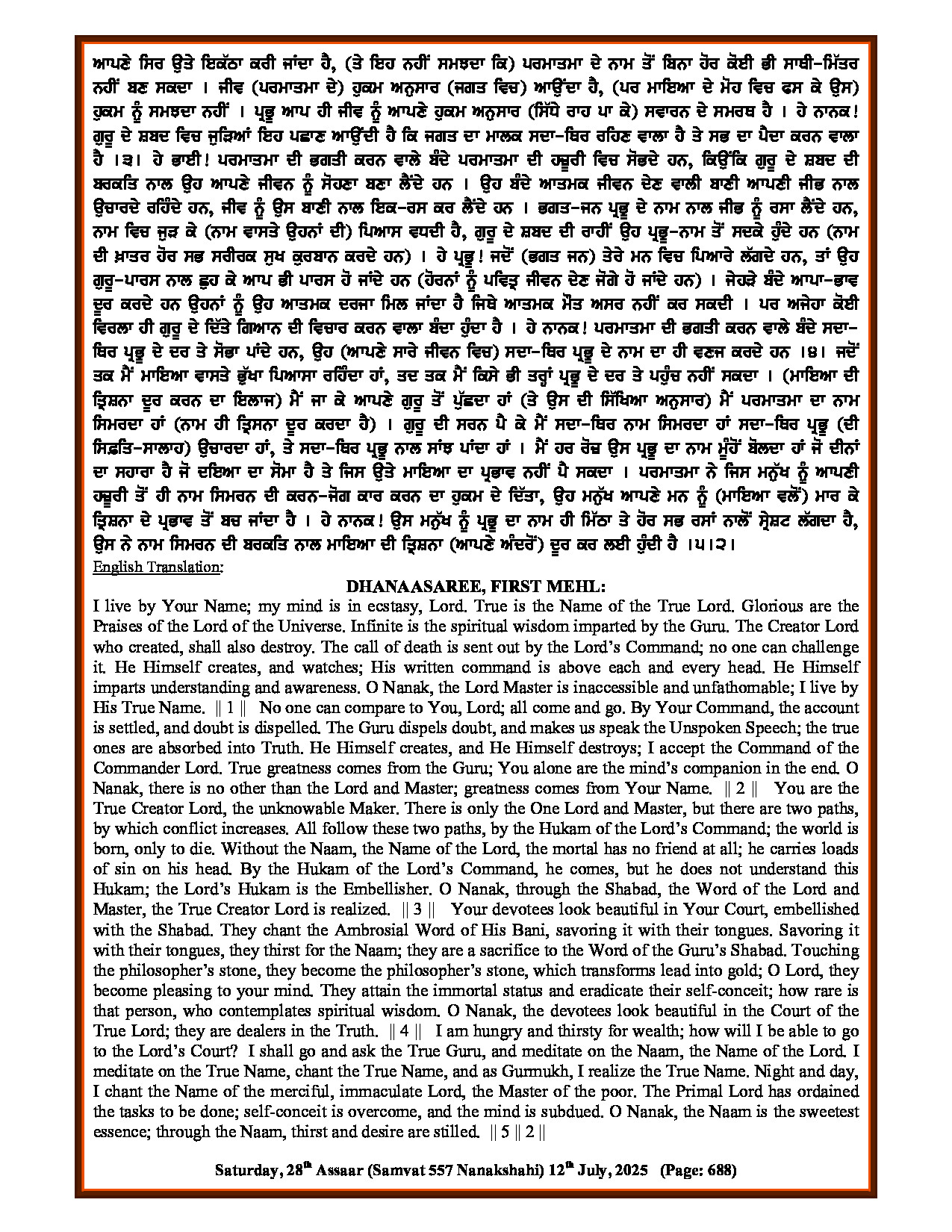 Daily Hukamnama Sri Darbar Sahib July 12, 2025 - Page 2